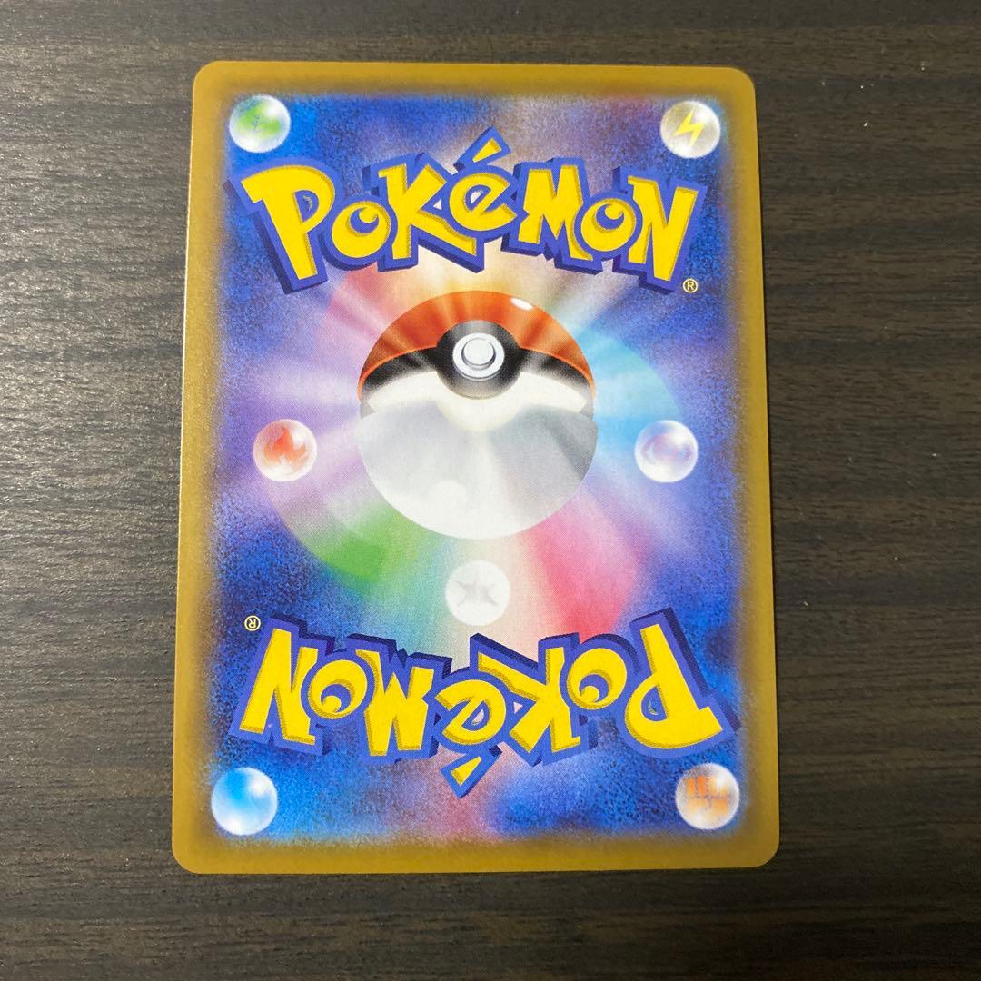 ポケカ　リザードンV SSR 美品