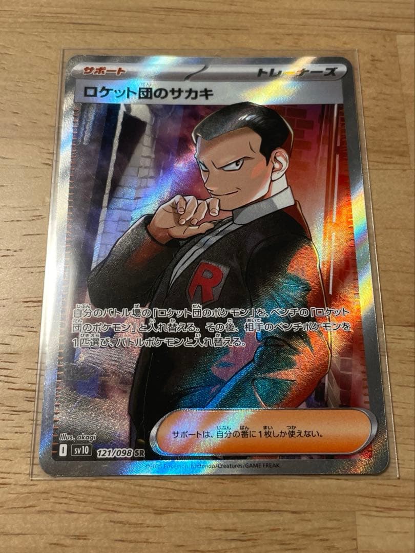 ポケカ　トレーナーズまとめ売り　8枚セット