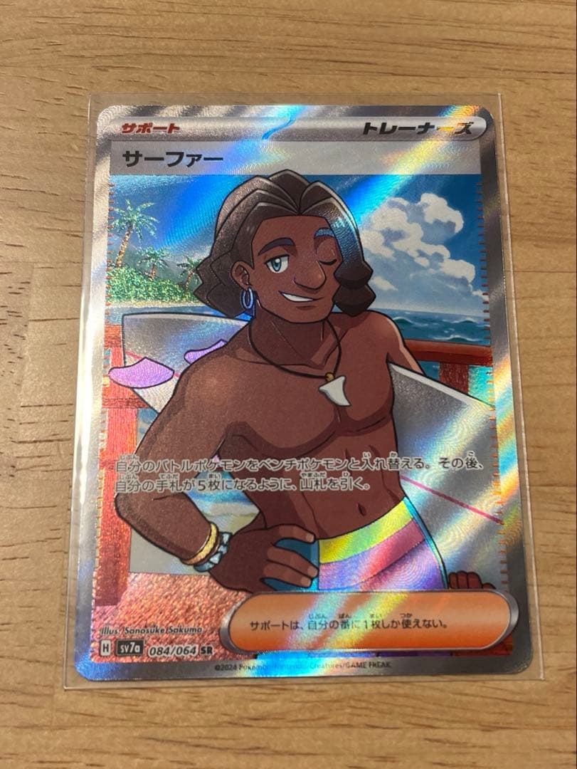 ポケカ　トレーナーズまとめ売り　8枚セット