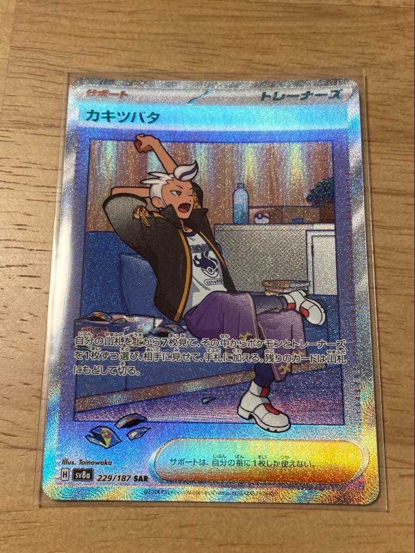 ポケカ　トレーナーズまとめ売り　8枚セット