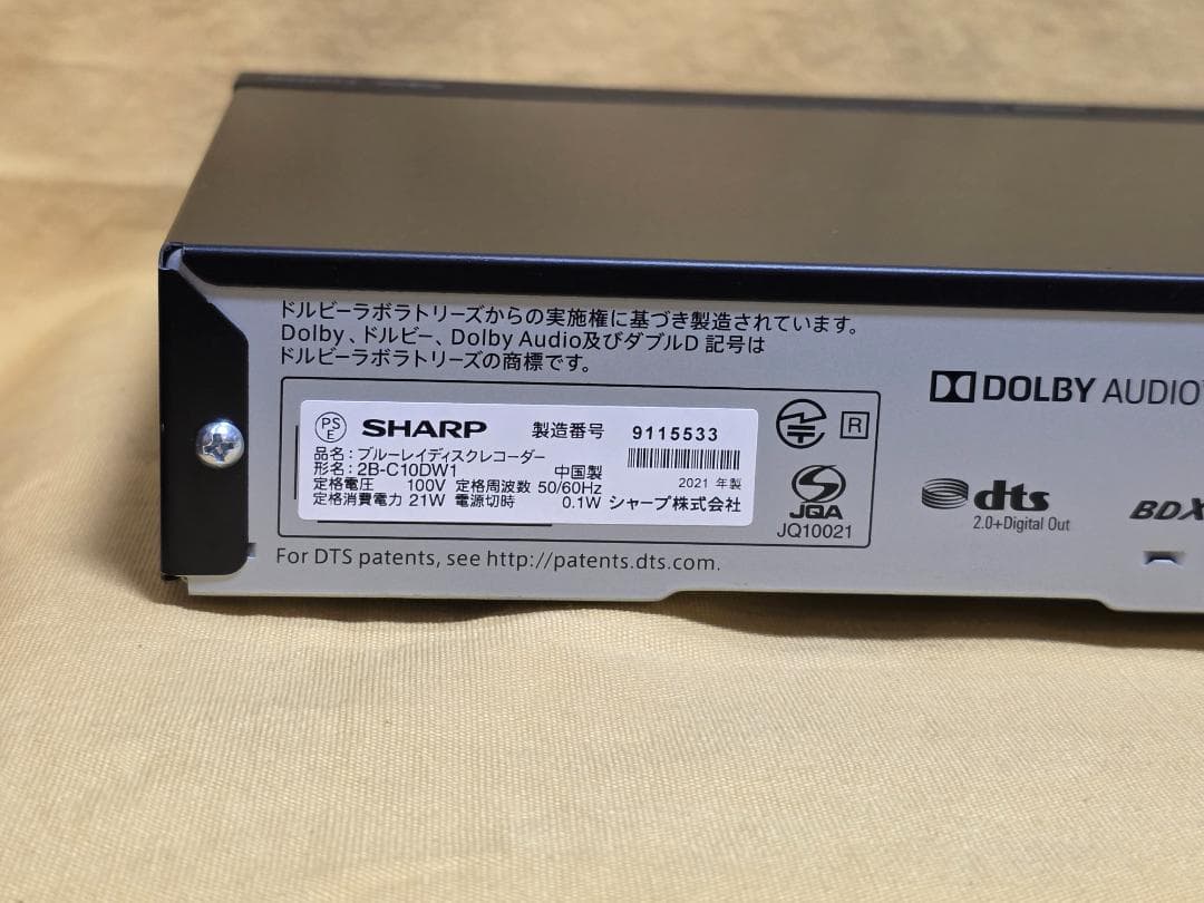 SHARP AQUOS BDレコーダー2B-C10DW1 2021年製 整備品