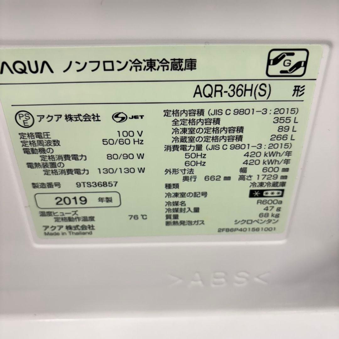 656 大型冷蔵庫　300L〜400L 極美品　静音　ファミリー向け　半年保証付