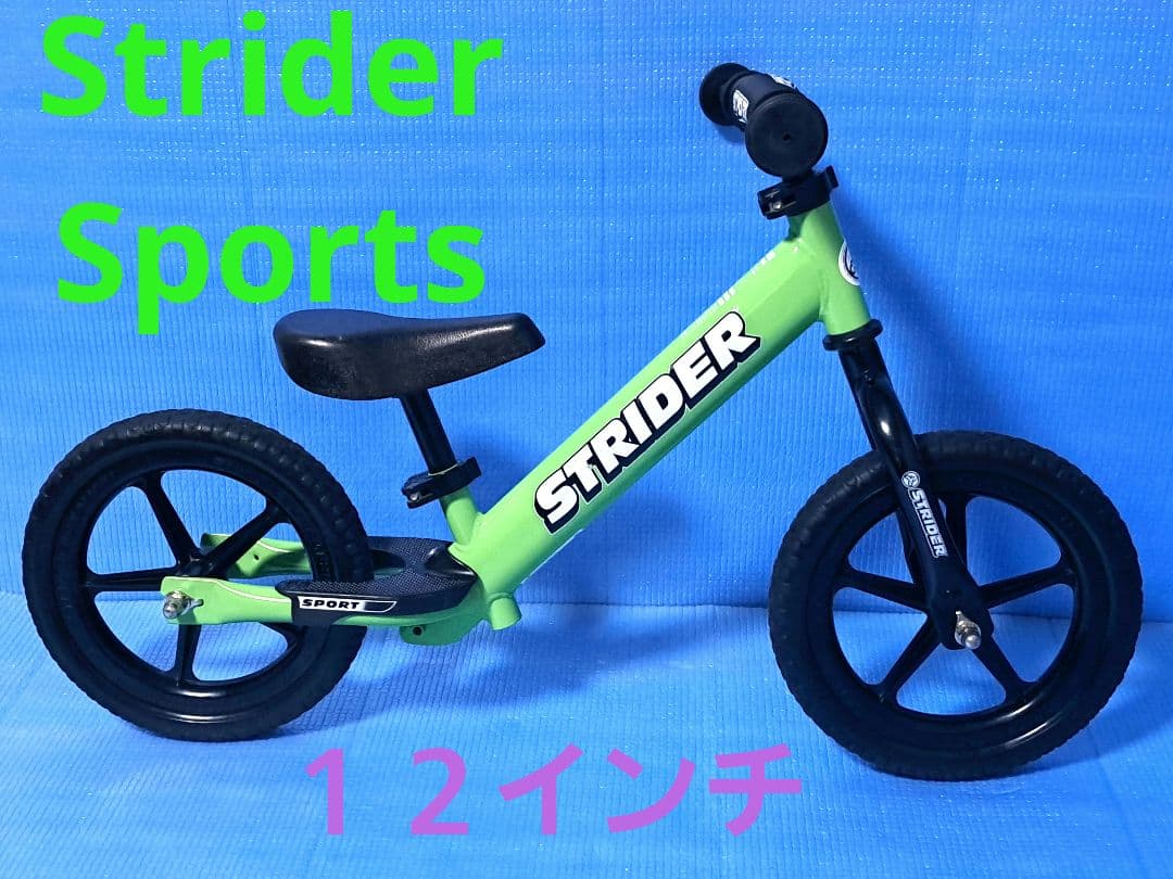 極美品STRIDERストライダー スポーツモデルSPORT 12インチ グリーン
