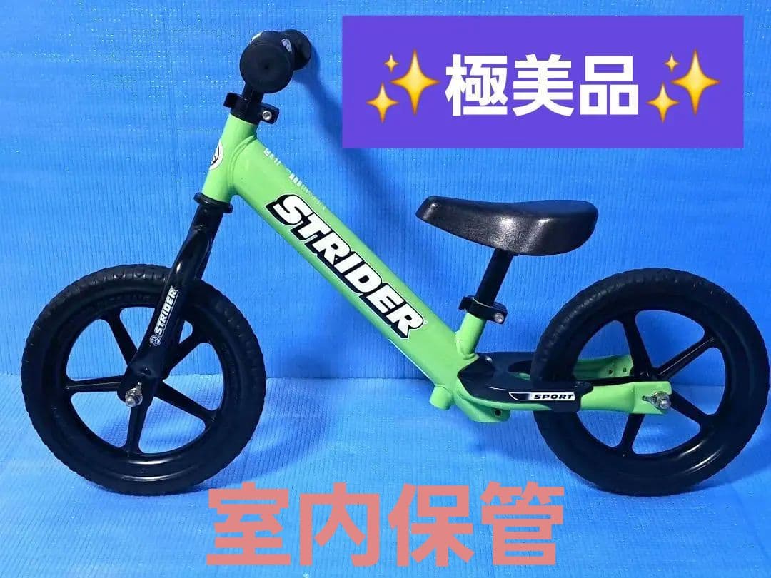 極美品STRIDERストライダー スポーツモデルSPORT 12インチ グリーン