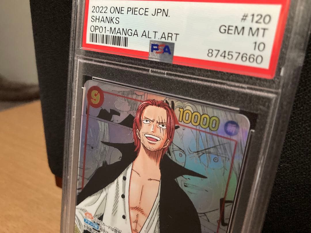 PSA10 シャンクス コミパラ OP01-120 ワンピースカード