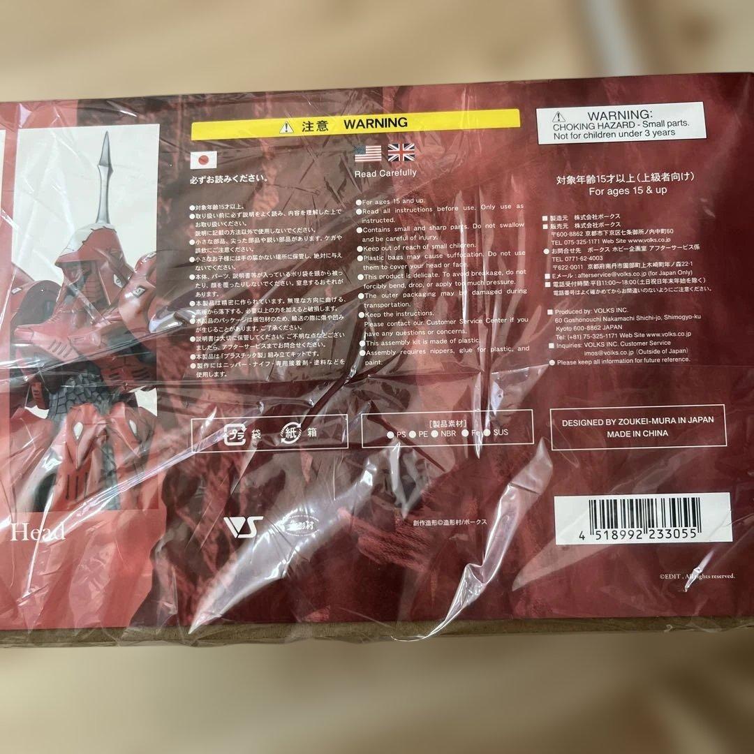 VOLKS SIRENE F 1/100 スケールキット　IMS サイレンF型