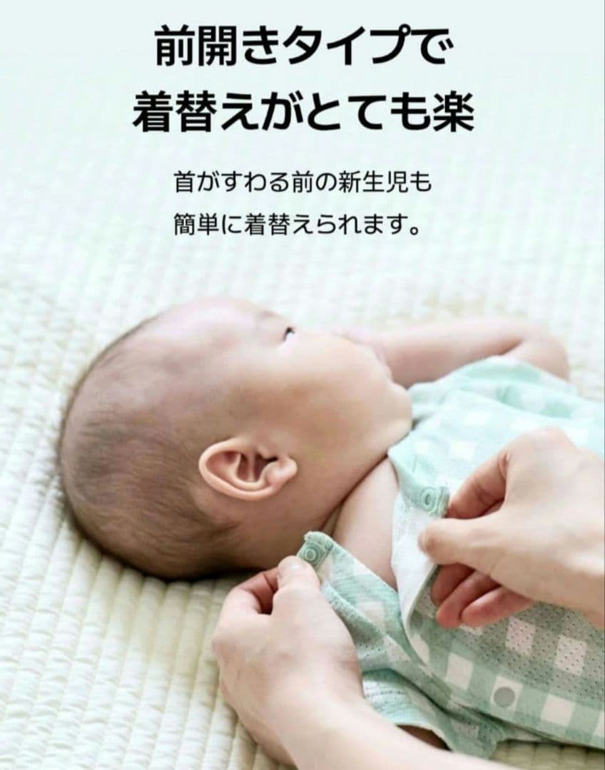 KONNY コットンメッシュボディスーツ 7点セット 12M