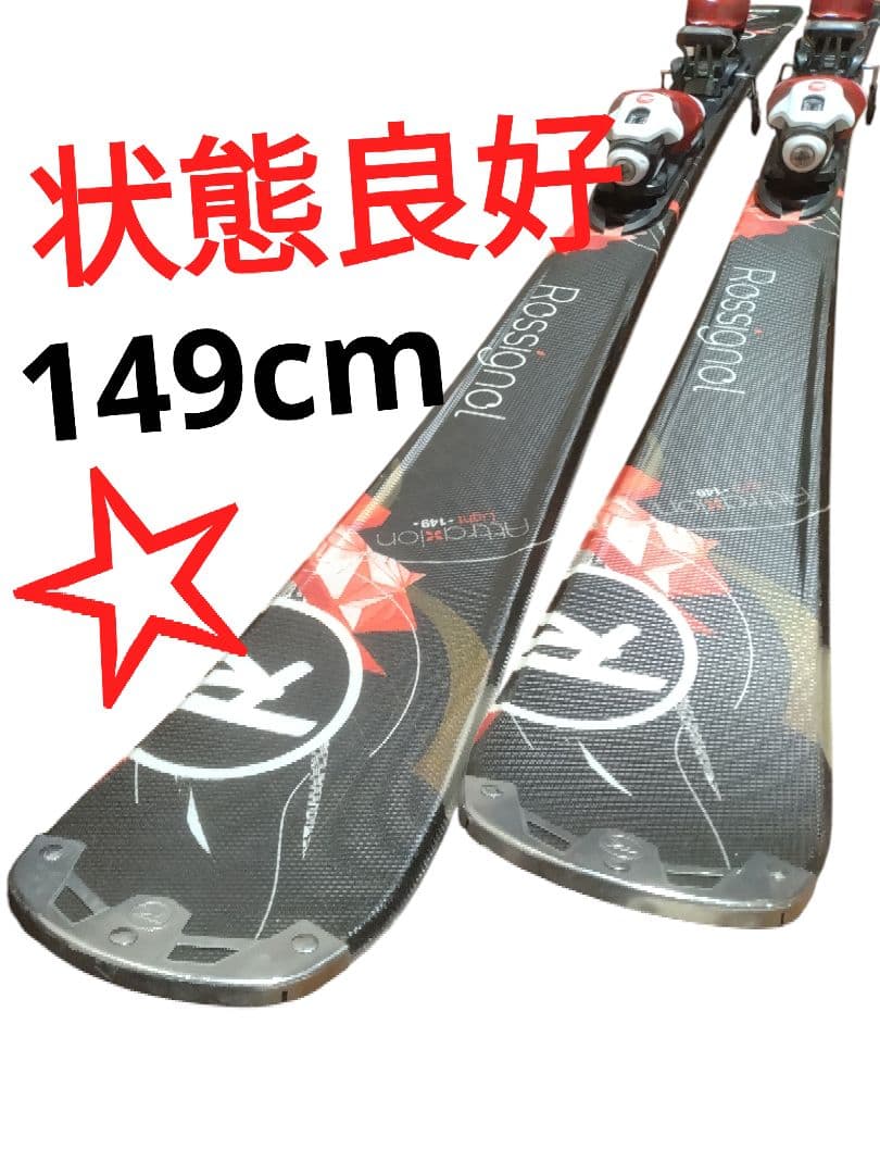 【ROSSIGNOL☆】149cm　スキー板セット☆　送料無料！