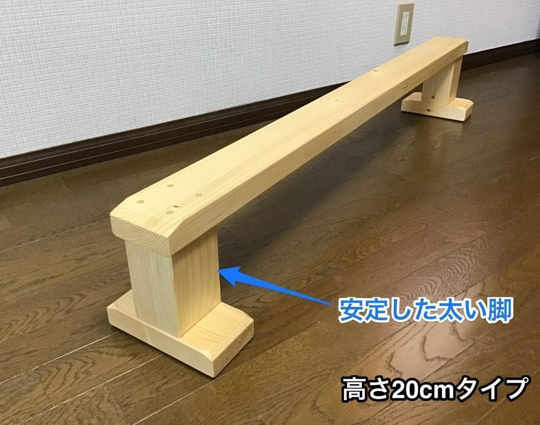 【walnut0722】平均台（天然木材）２台　長さ130 高さ30cm