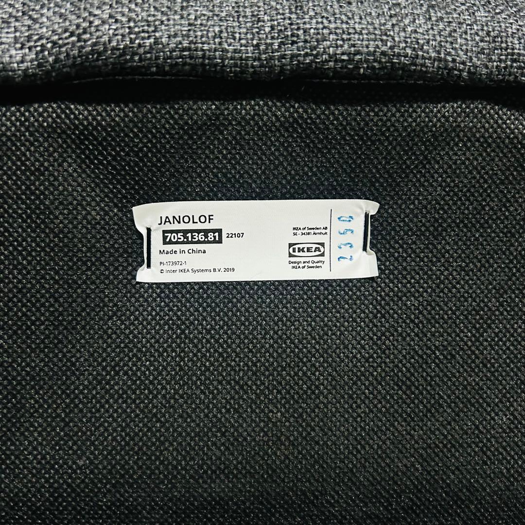 Hana IKEA JANOLOF 回転パーソナルチェア グレー ①