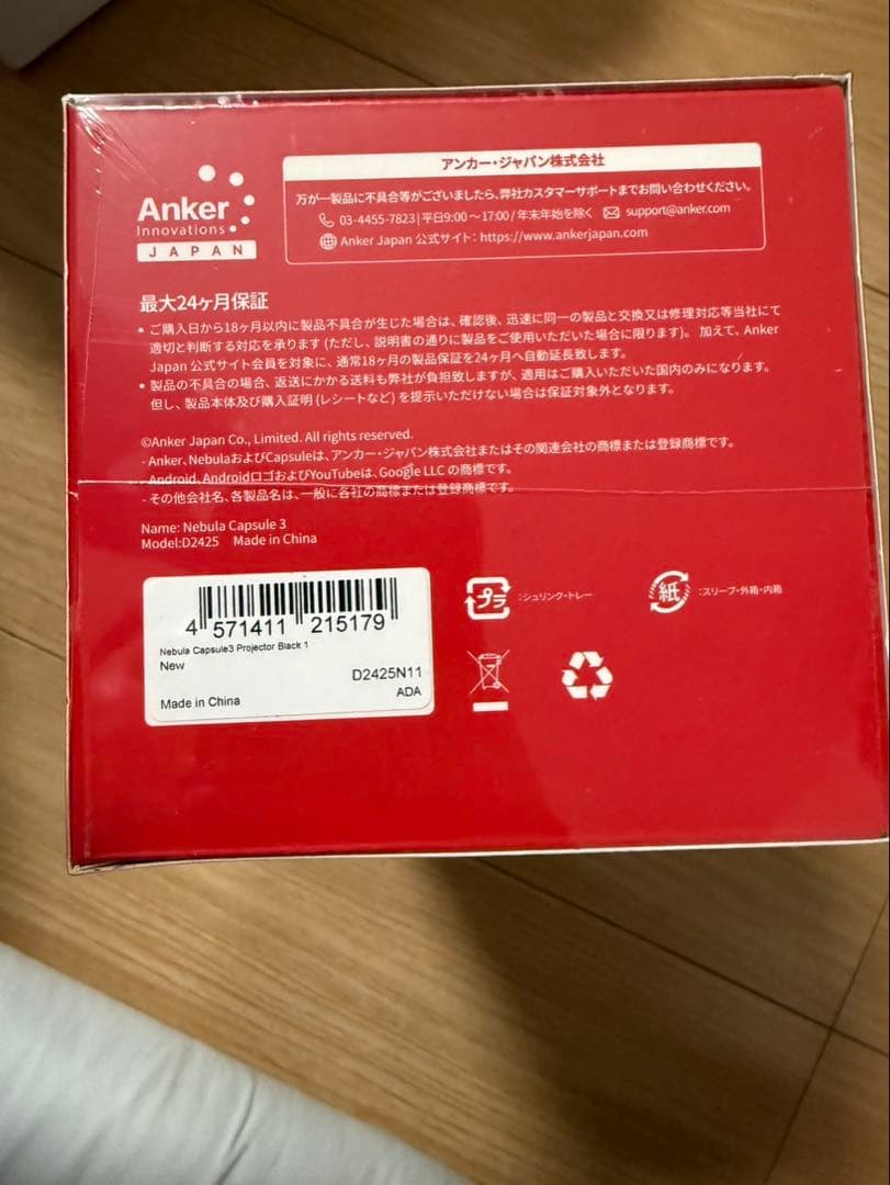 NEBULA Capsule 3 ポケットシネマ