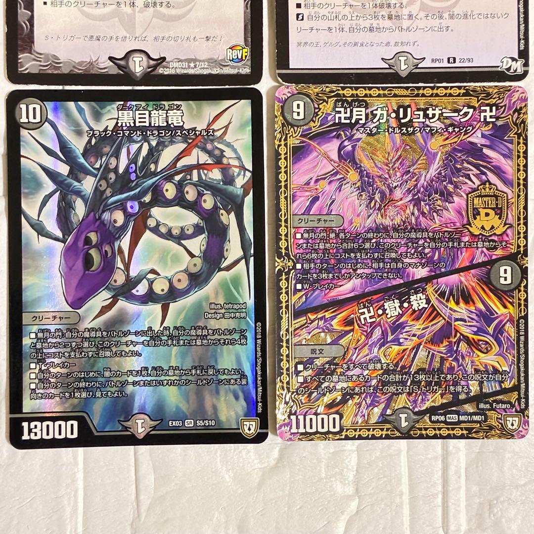 【攻略ノート付き】デュエマ 闇デッキ Ω8／個人制作・一点物