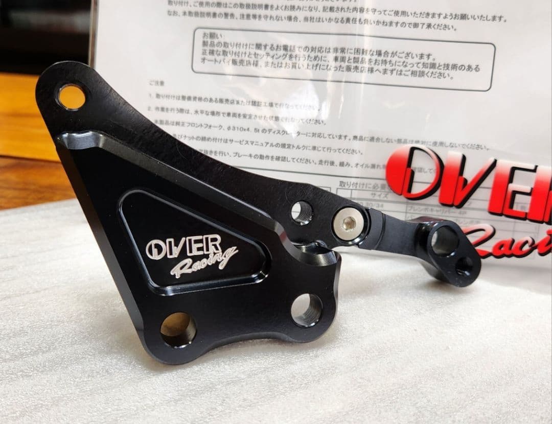 OVER│キャリパーサポート フロント｜CBR250RR ABS｜MC51