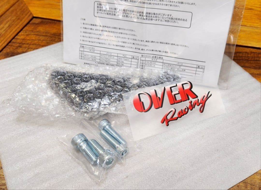 OVER│キャリパーサポート フロント｜CBR250RR ABS｜MC51