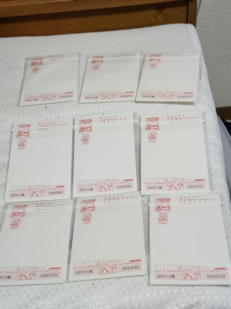 無地2026年年賀状用紙 10枚セット 計170枚