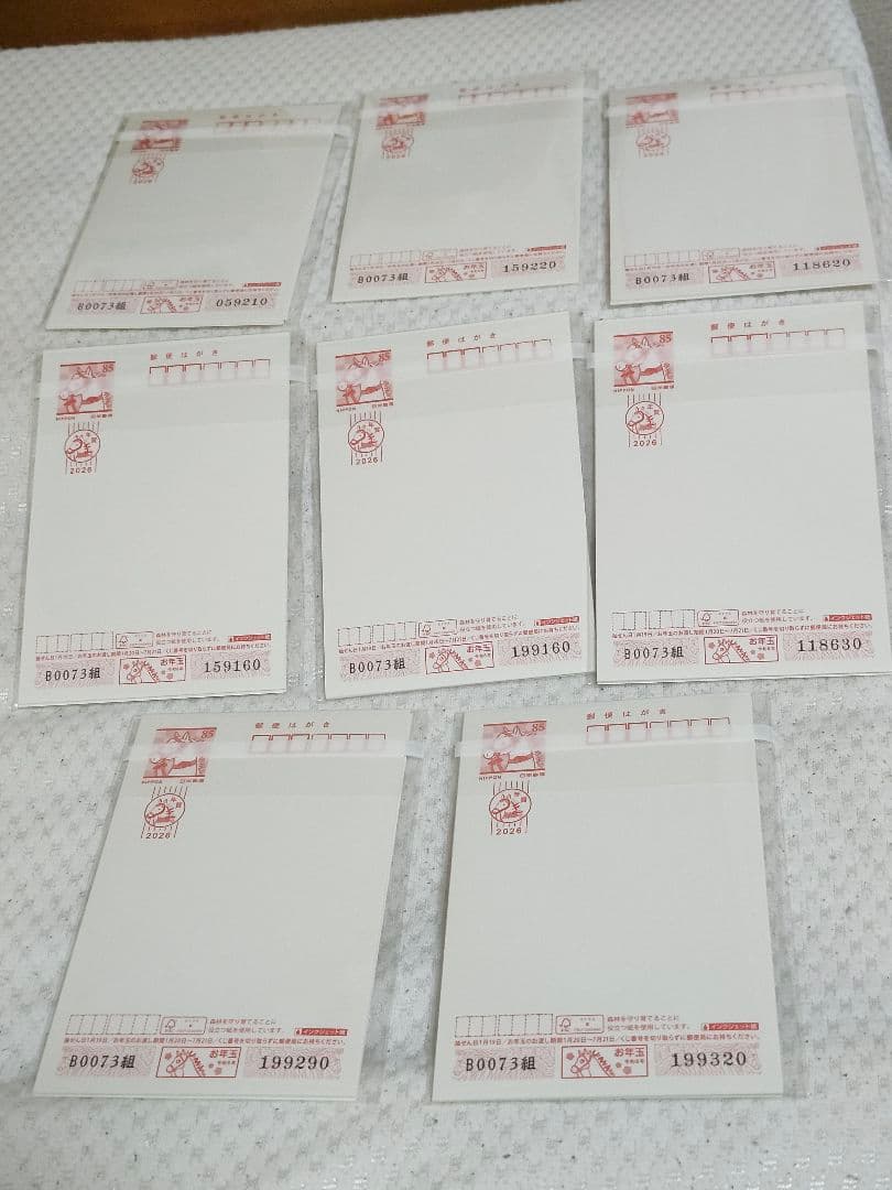 無地2026年年賀状用紙 10枚セット 計170枚