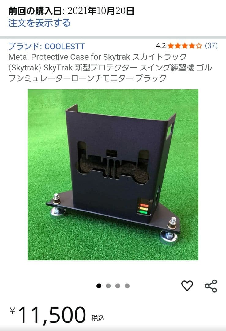 skytrak(スカイトラック)本体+プロテクター　弾道測定器