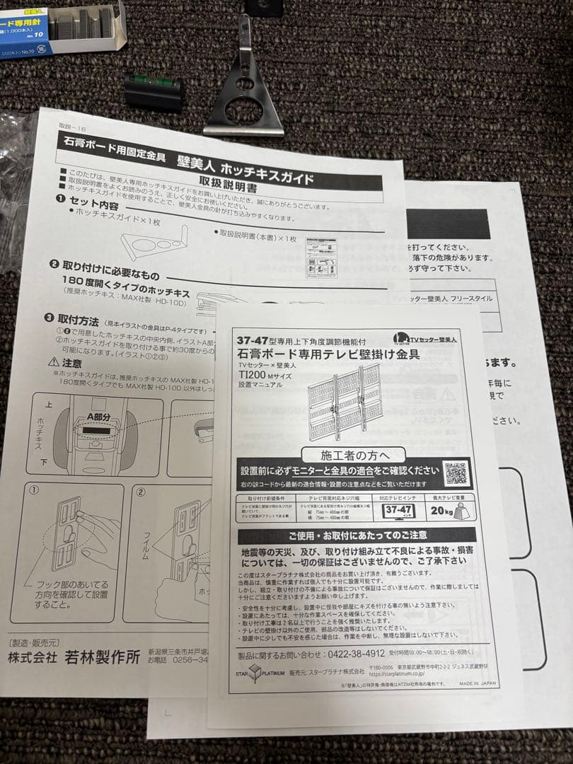 壁美人 TI200 Mサイズ 37-47インチ対応