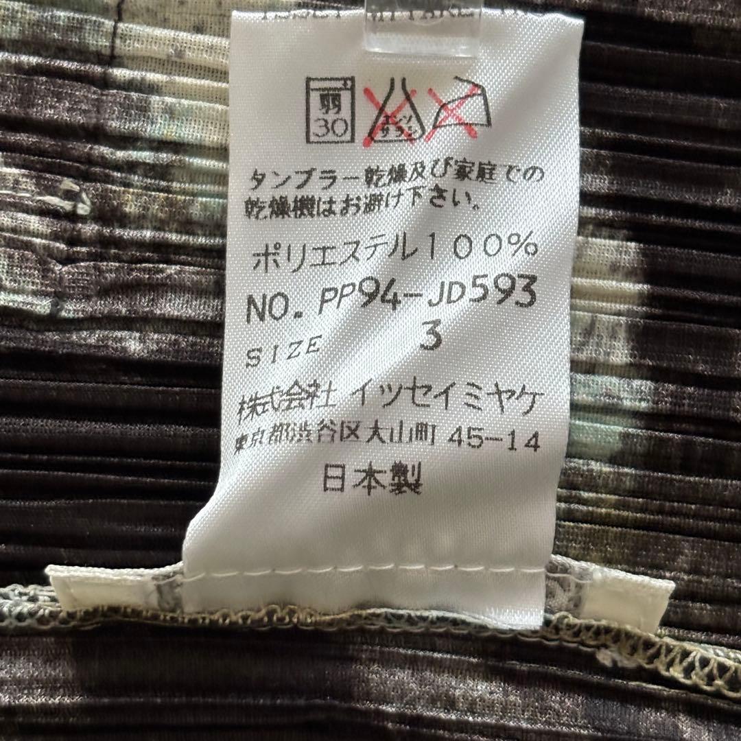 ＊未着用・極美品＊プリーツプリーズ マーブルプリント トラッカージャケット 3