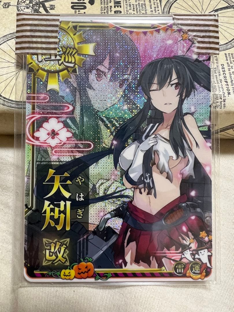 矢矧　改　ダブルアップ　ハロウィン　艦これアーケード
