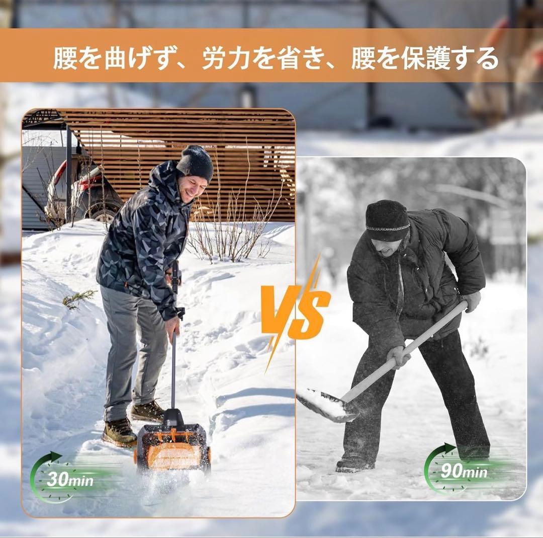 除雪機 41cm 2バッテリー付き