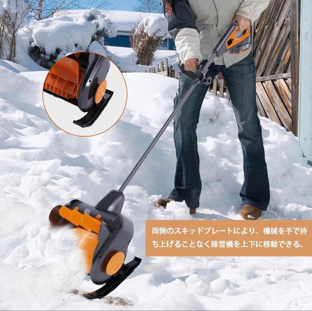 除雪機 41cm 2バッテリー付き