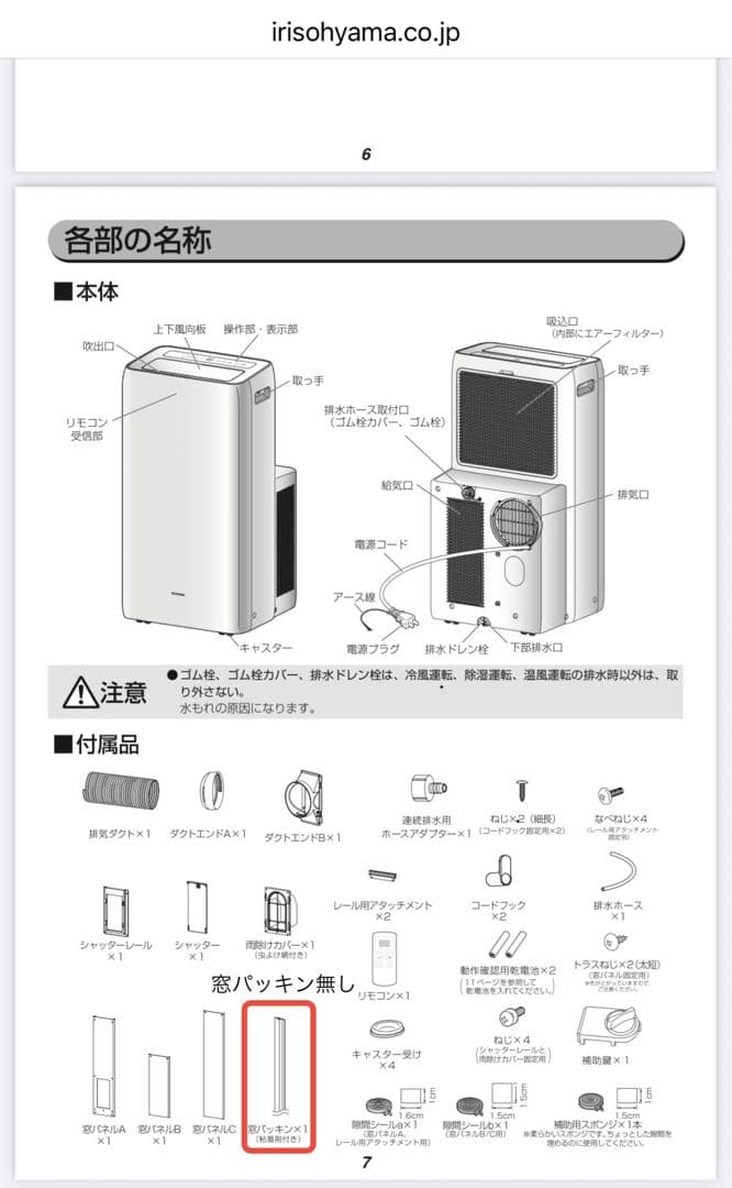 アイリスオーヤマ IPA-3521G ポータブル冷風機