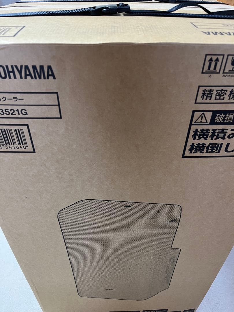 アイリスオーヤマ IPA-3521G ポータブル冷風機