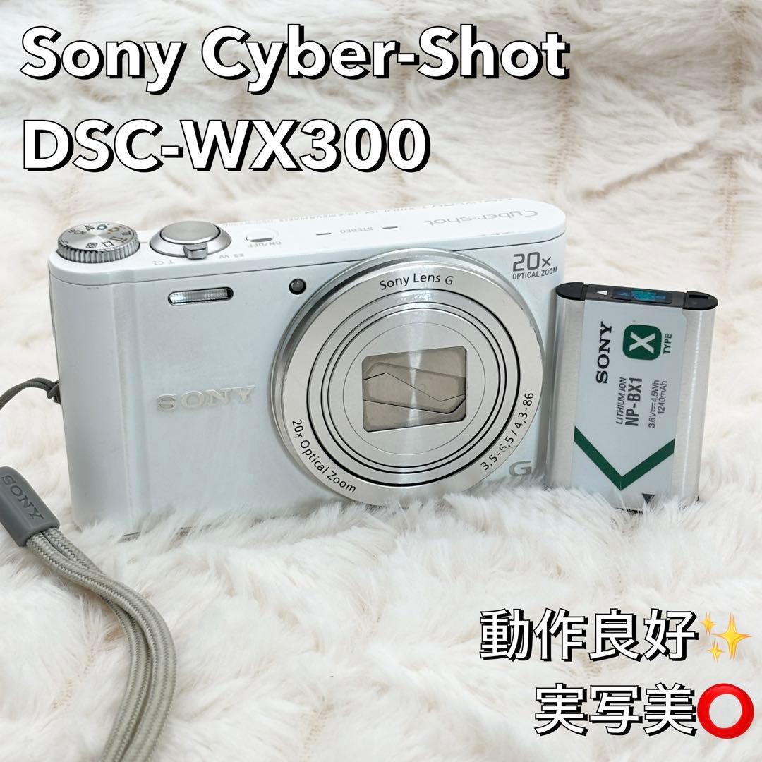 動作良好✨ Sony Cyber-Shot DSC-WX300 ホワイト