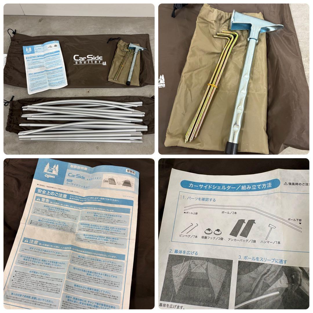 オガワ　カーサイドシェルター