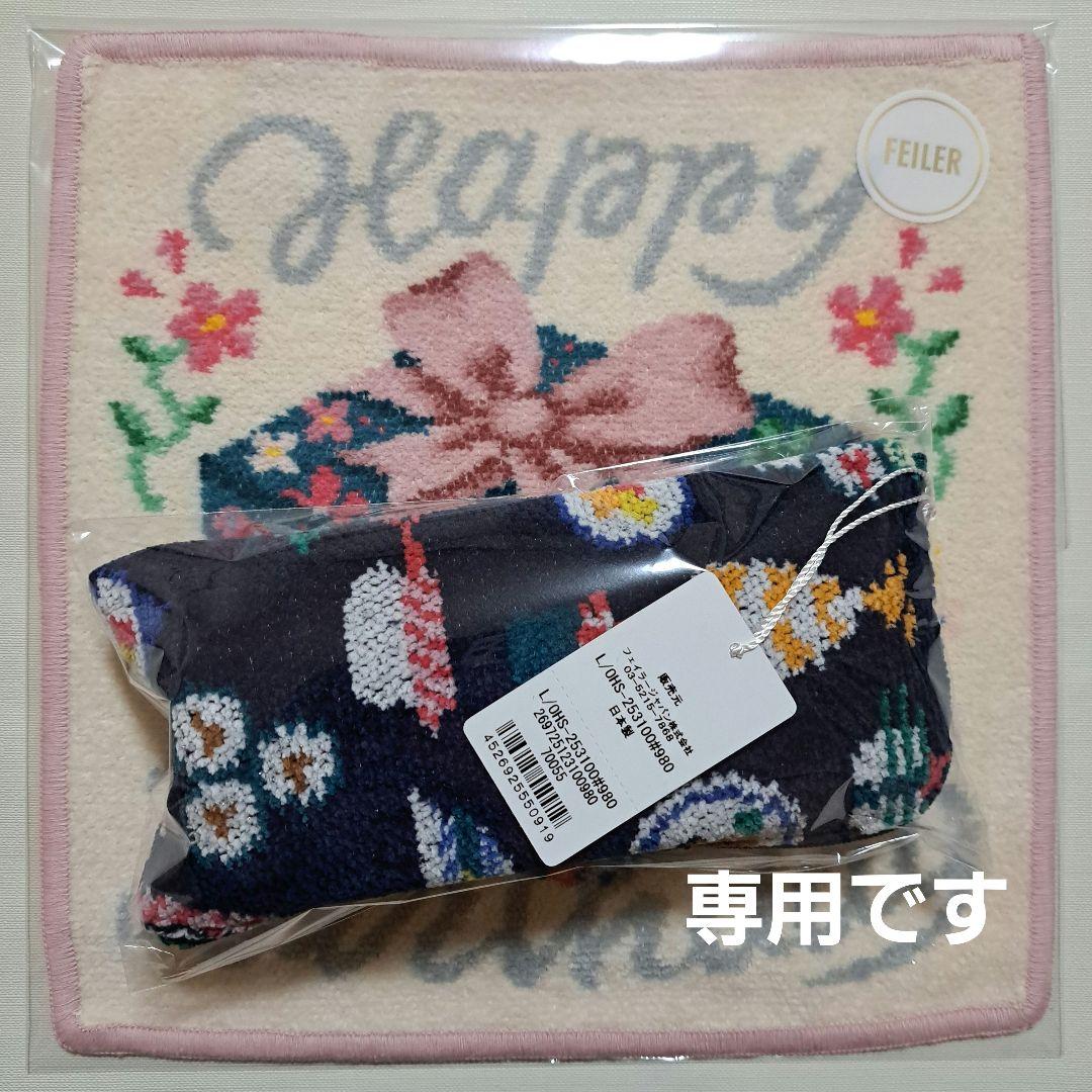 フェイラータオルハンカチ　セット※専用※