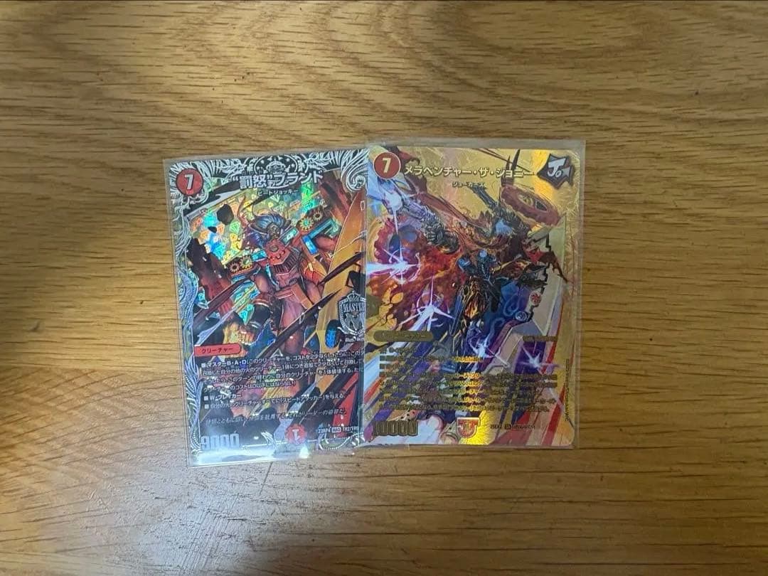 デュエル・マスターズ引退品・まとめ売り