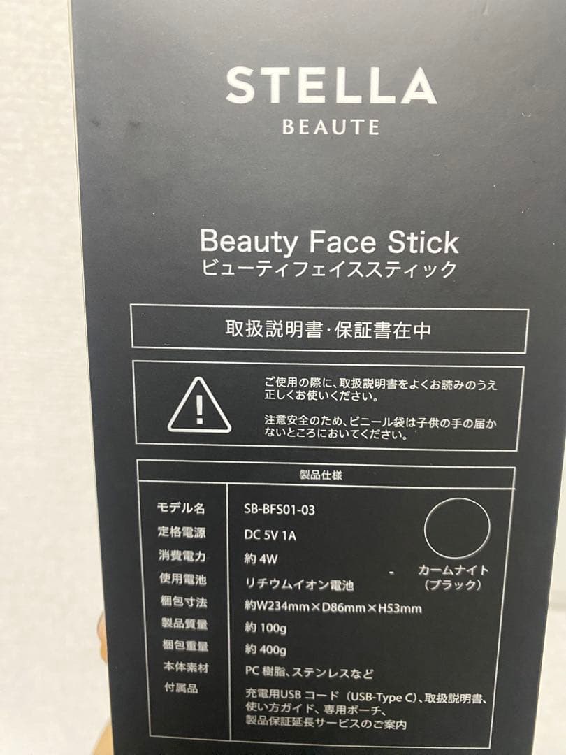 新品未使用箱付きSTELLA BEAUT ビューティフェイス スティック