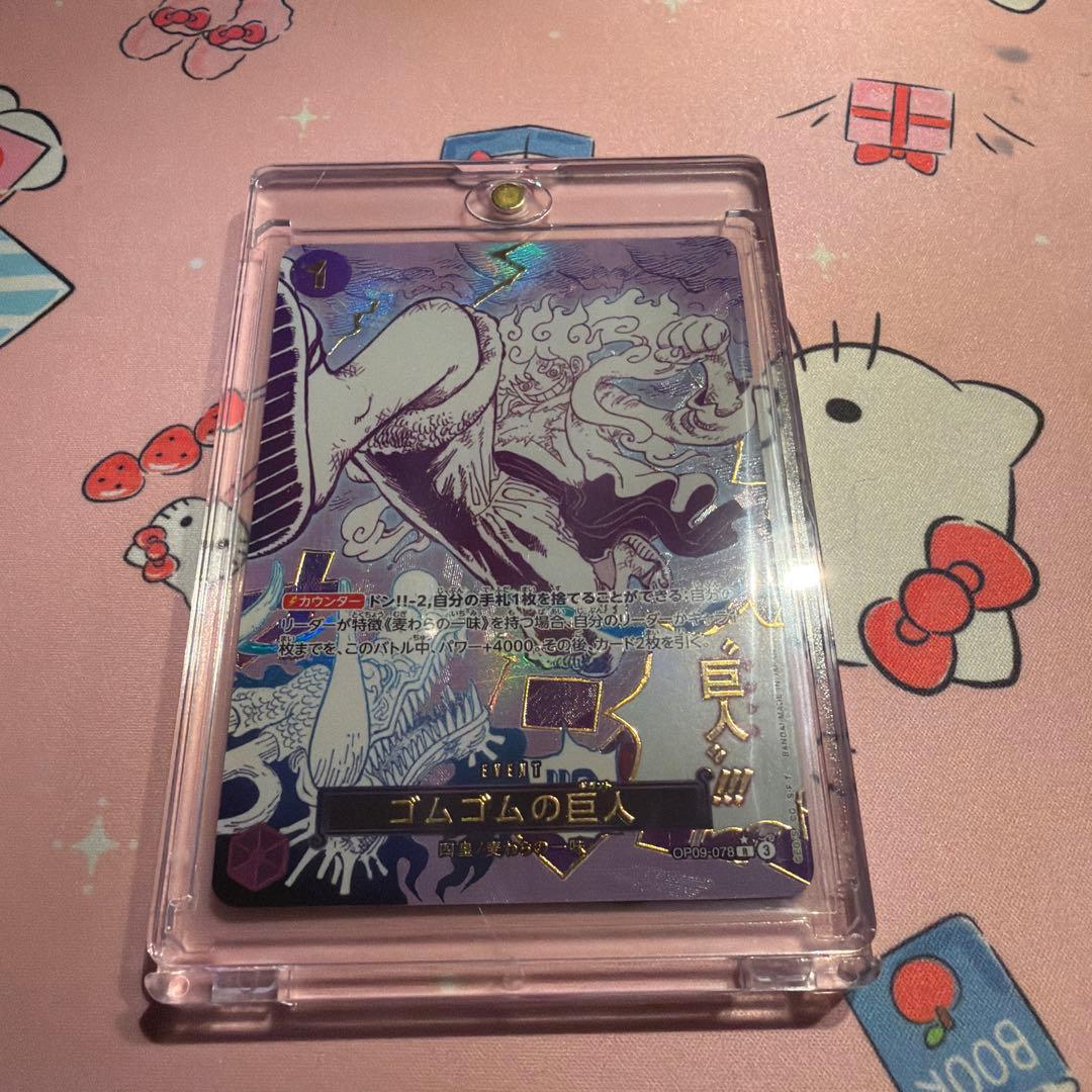 ゴムゴムの巨人（ギガント）　r　パラレル　sp