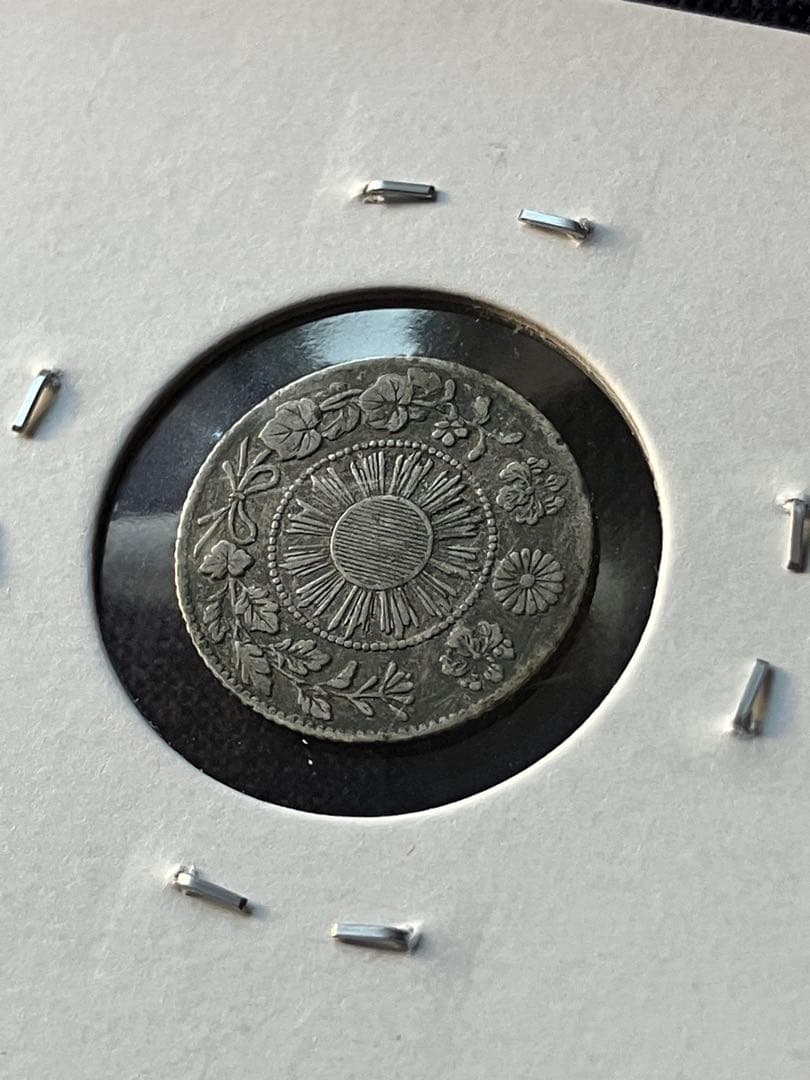 zen86様用　希少　旭日竜5銭銀貨　明治4年