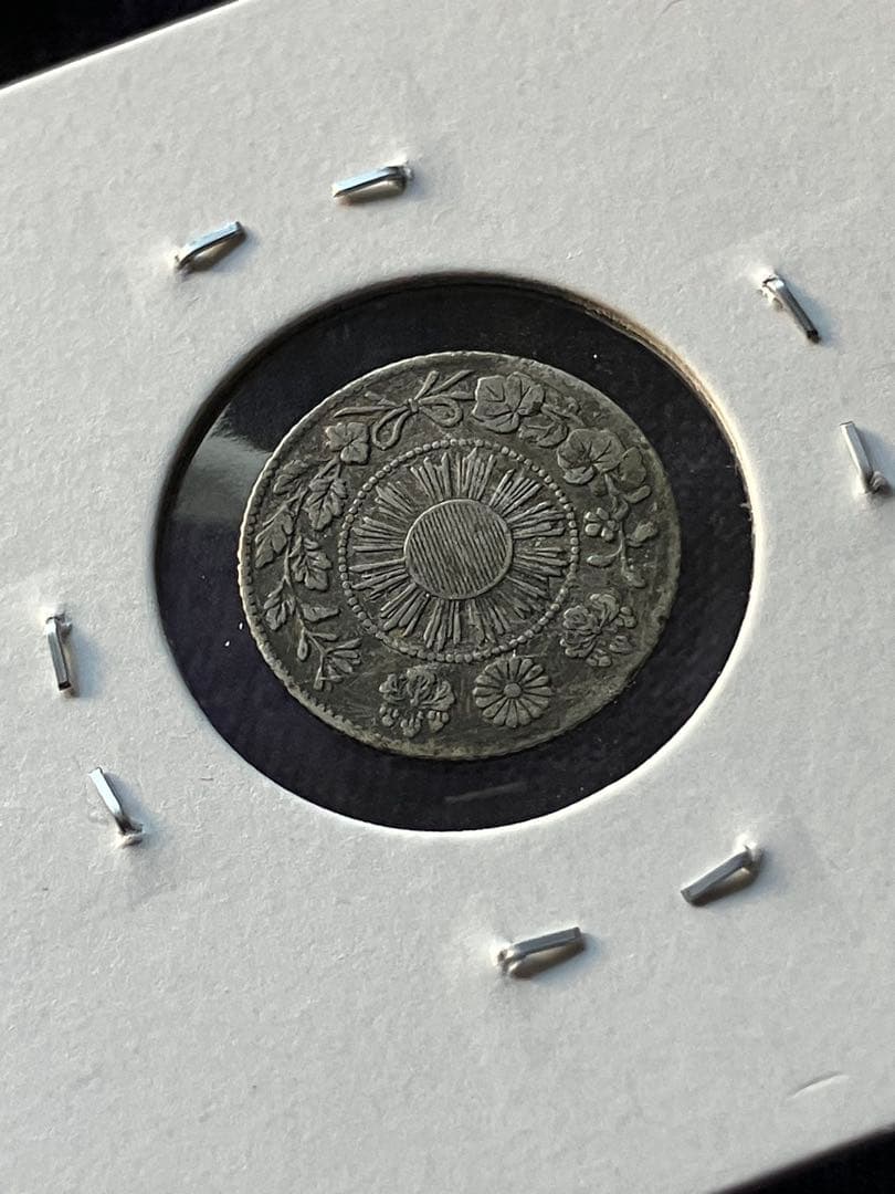 zen86様用　希少　旭日竜5銭銀貨　明治4年