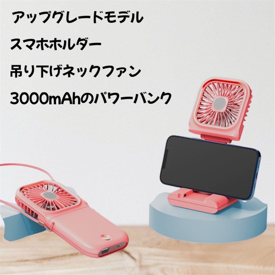 【首かけOK】ハンディファン 手持ち扇風機 充電　モバイルバッテリー　緑