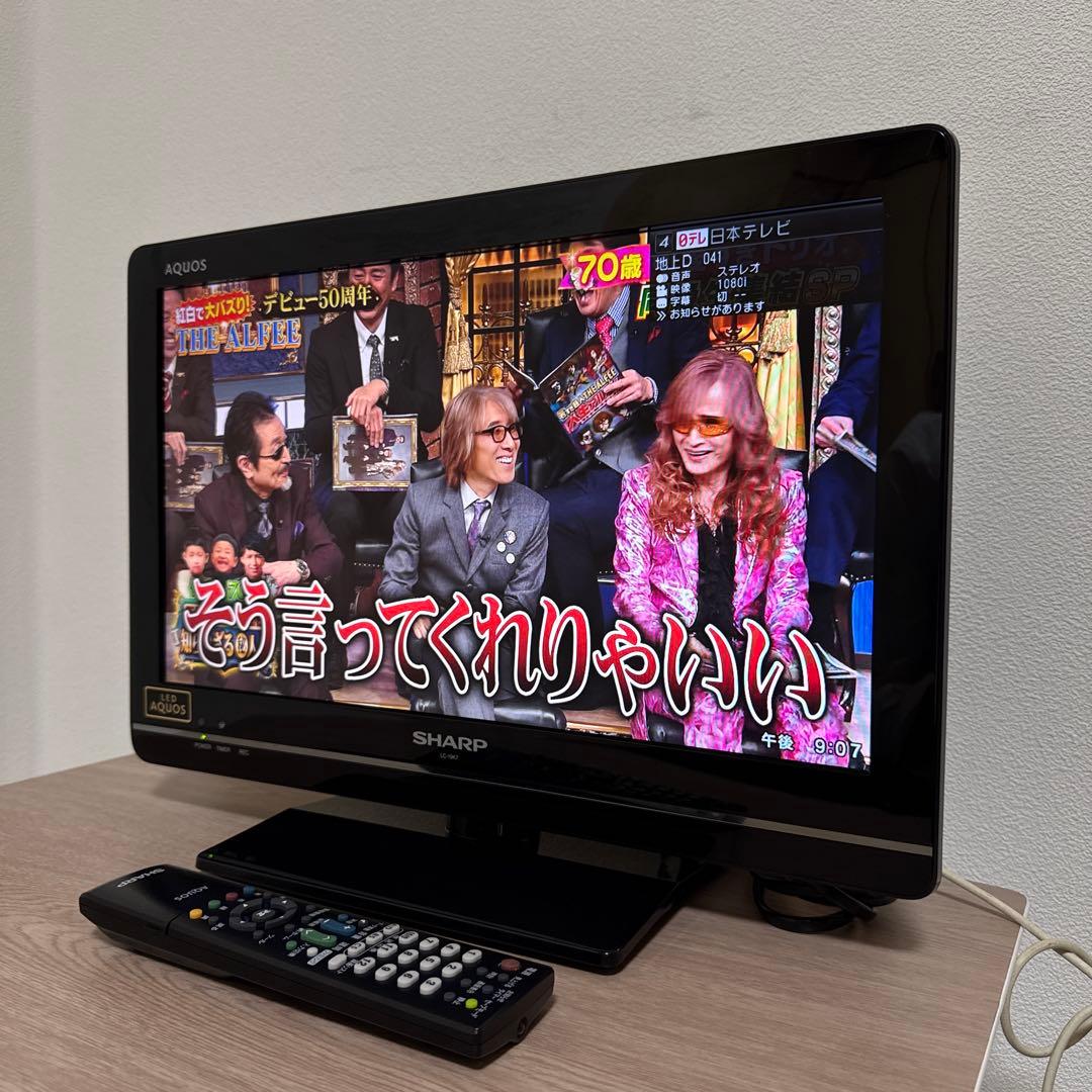 送料込 SHARP シャープ 19V型 液晶 テレビ AQUOS ハイビジョン