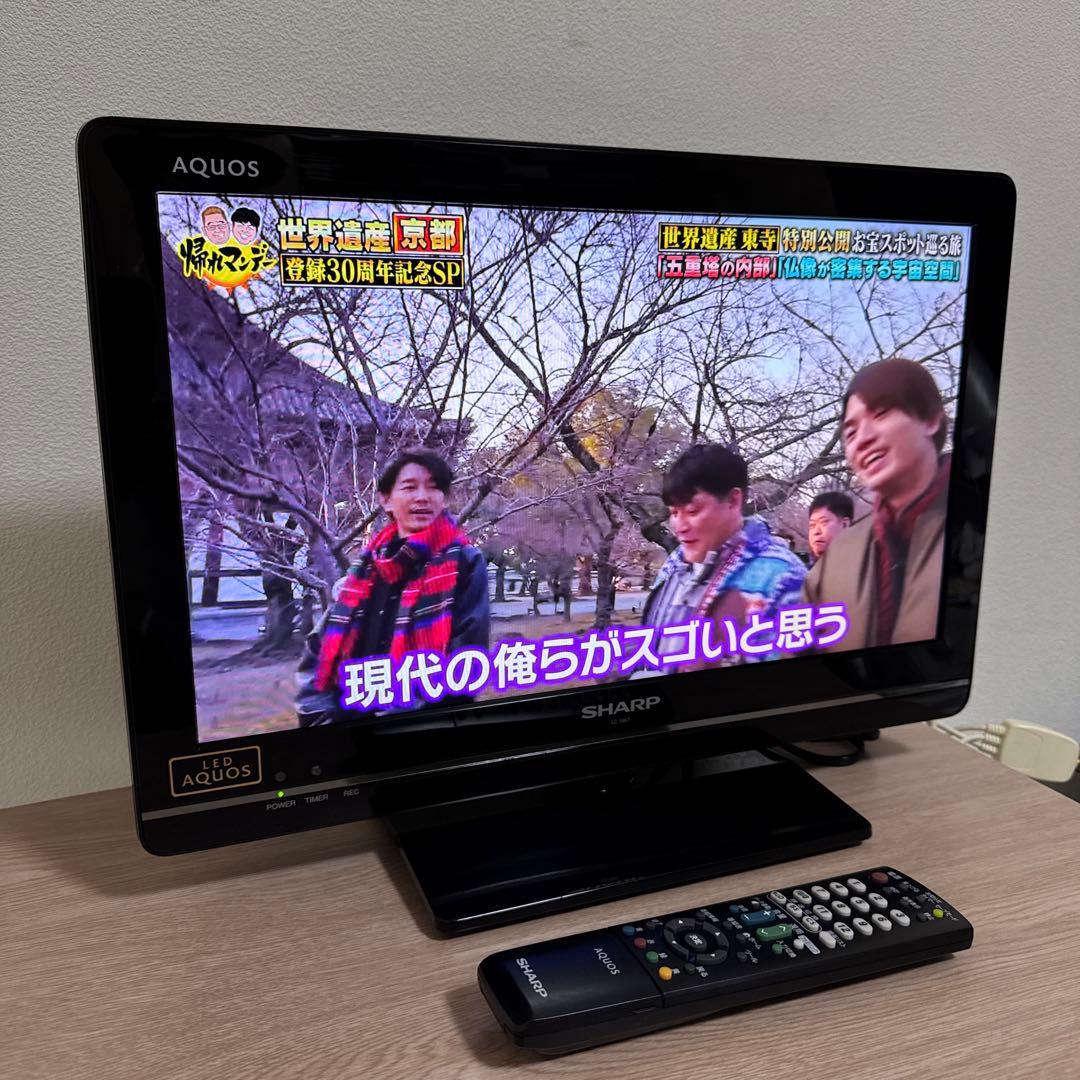 送料込 SHARP シャープ 19V型 液晶 テレビ AQUOS ハイビジョン