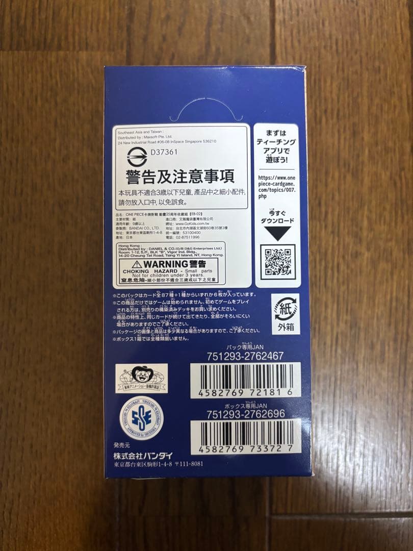 Anime25thcollection　ワンピースカードゲーム　１BOX