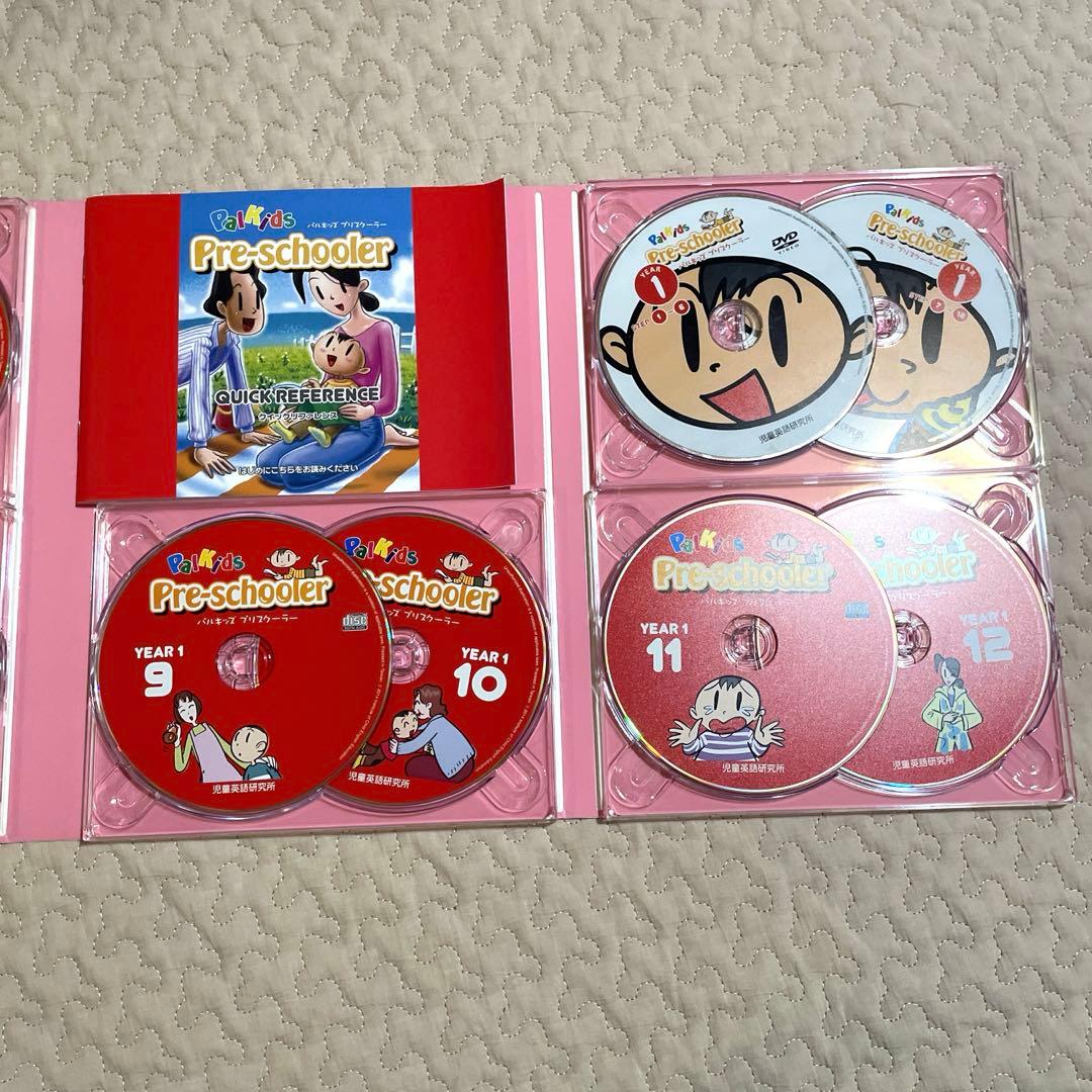 美品　パルキッズ　プリズクーラー