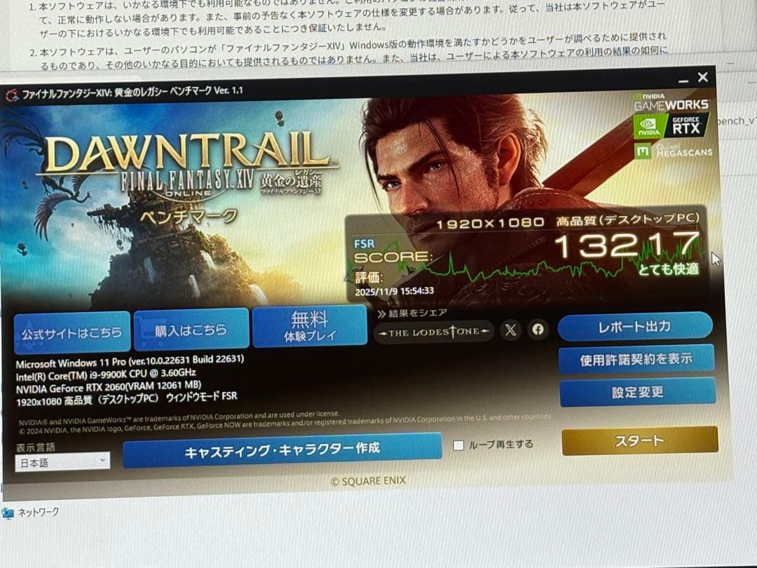 最終値下げ ゲーミングPC Intel corei9-9900K RTX2060