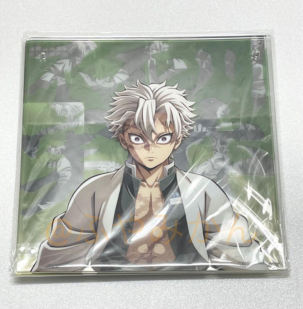 柱稽古編 コラージュ レイヤードパネル 不死川実弥