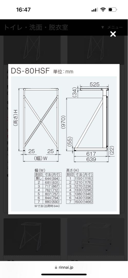 DS-80HSF 衣類乾燥機用スタンド ホワイト
