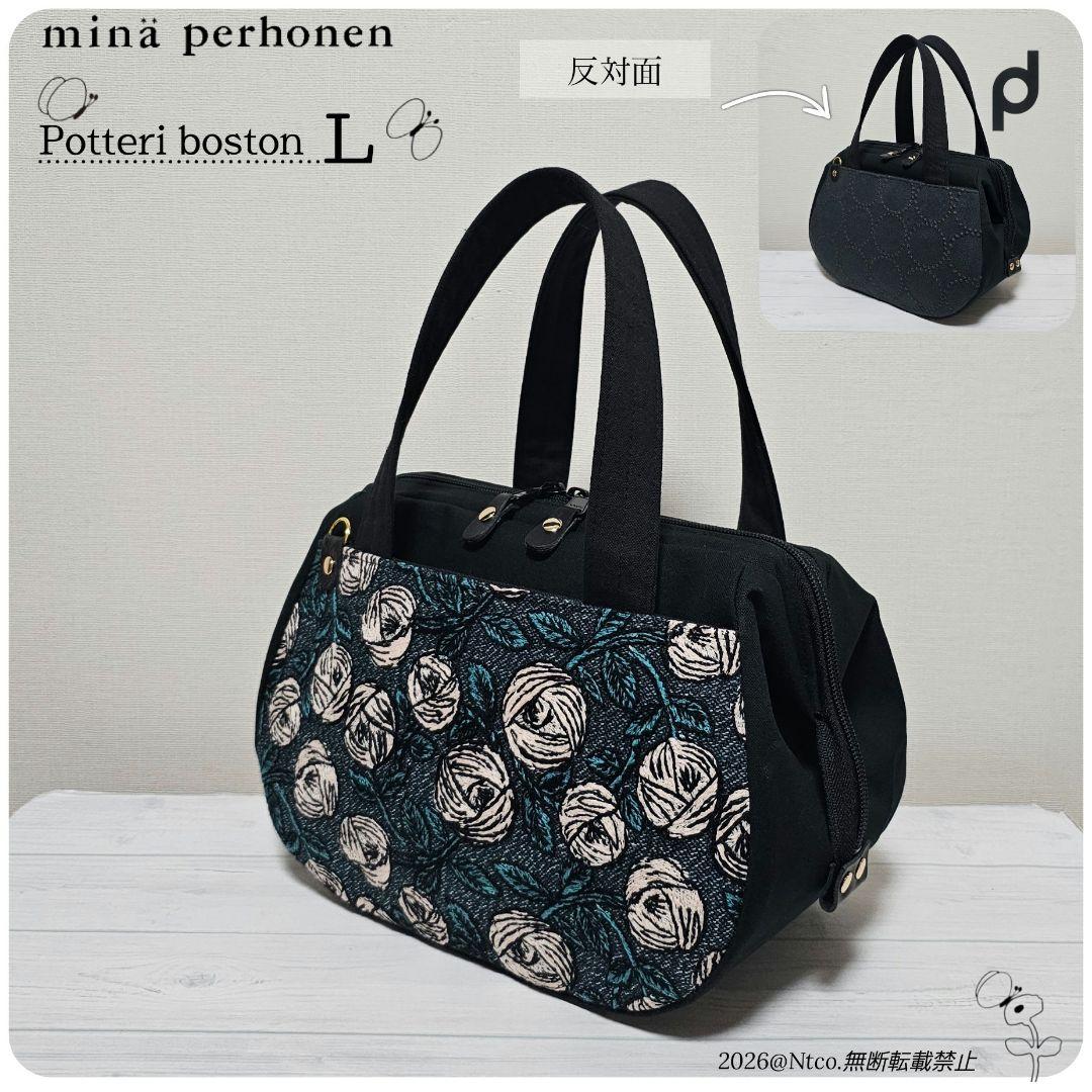 r.ぽってりボストンL rosy ブルーグリーン ミナペルホネン