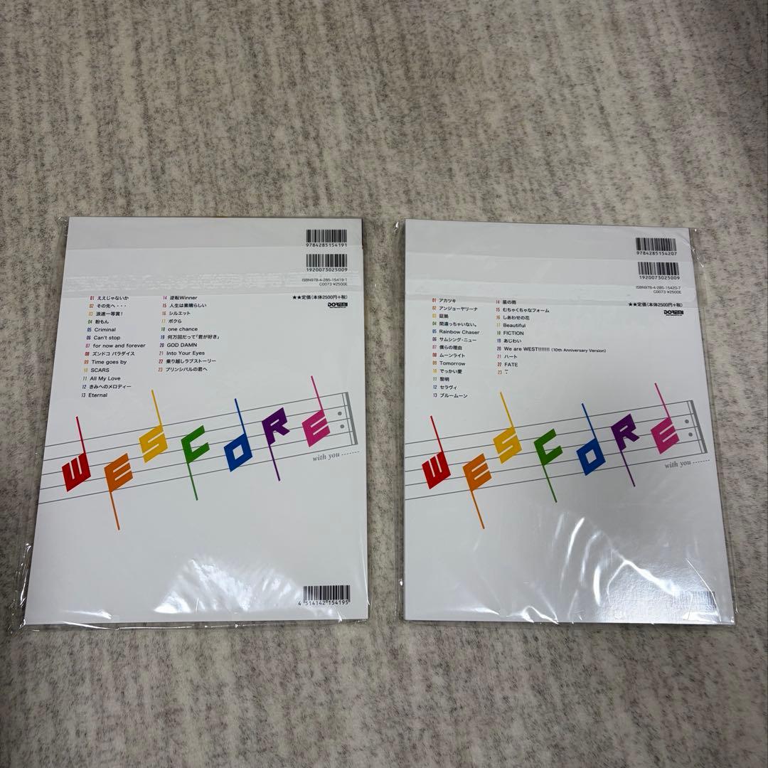 レア⭐︎【新品未使用】WEST. ピアノ スコア WESCORE 2冊セット