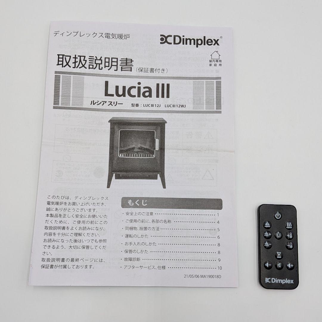 ディンプレックス 電気暖炉 Lucia III 暖房 ストーブ ヒーター