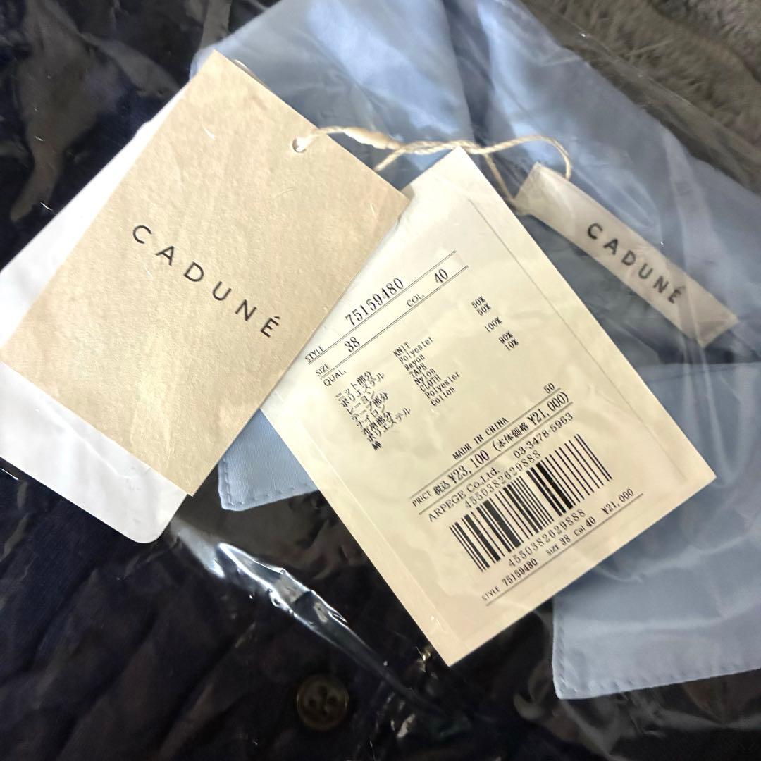 新品カデュネ CADUNE ケーブルポロニット （紺）