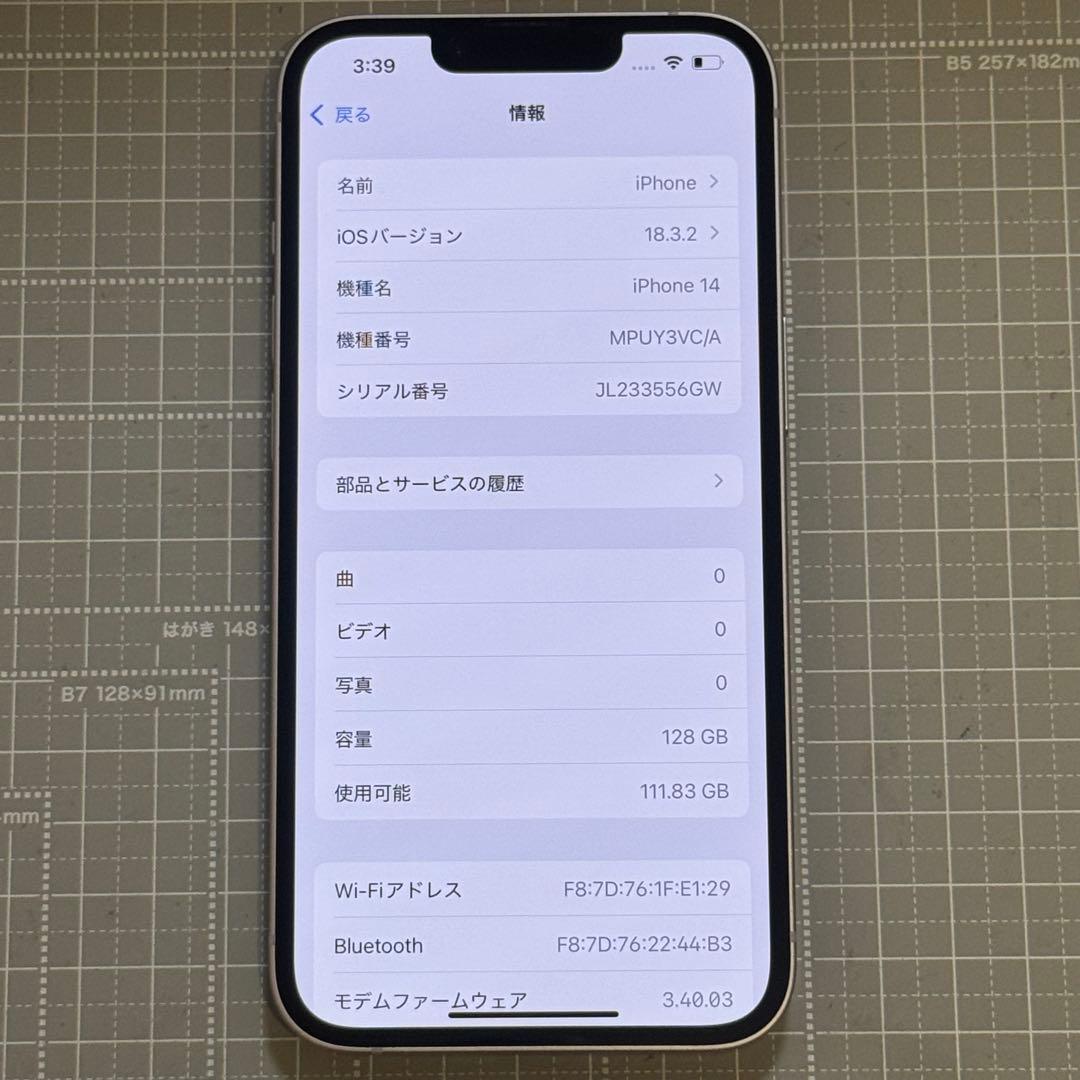 iPhone14 128GB パープル バッテリー100%