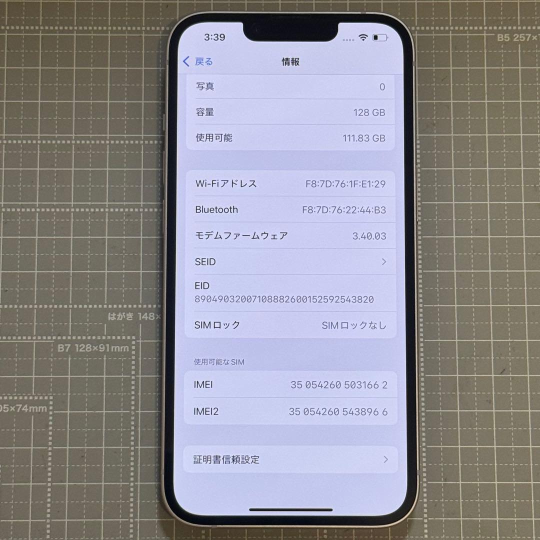 iPhone14 128GB パープル バッテリー100%
